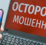 Жительница Северодвинска отдала мошенникам 9 миллионов рублей - КлубСМИ