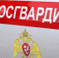 Росгвардия Поморья поделилась результатами работы за первую рабочую неделю января - КлубСМИ