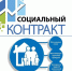 Сумма социального контракта подросла: с января проиндексированы размеры выплат. - Администрация г. Северодвинска