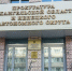 Выявлено более 700 нарушений закона в сфере информационных технологий и защиты информации - КлубСМИ