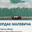Фото со страниц сообществ городских учреждений культуры.. - Администрация г. Северодвинска