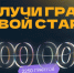 Стартовал приём заявок на конкурс «Студенческий стартап». - Администрация г. Северодвинска