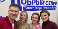 В Северодвинске стартовал проект реабилитации особенных детей. - Администрация г. Северодвинска