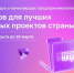 Вниманию молодых предпринимателей: стартовал федеральный конкурс «Создай наше». - Администрация г. Северодвинска