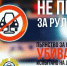 С 20 по 23 февраля Госавтоинспекция проведёт профилактическое мероприятие «Трезвый водитель». - Администрация г. Северодвинска