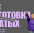Северодвинцев приглашают стать вожатыми «Северного Артека». - Администрация г. Северодвинска
