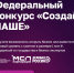 Принимаются заявки на участие в ежегодном федеральном конкурсе молодёжного предпринимательства «Создай наше». - Администрация г. Северодвинска