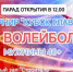Волейболисты региона сразятся за Кубок главы города корабелов. - Администрация г. Северодвинска