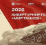 Стартовала регистрация на первый киберспортивный турнир. - Администрация г. Северодвинска