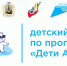 Минтруд Архангельской области объявил о старте заявочной кампании проекта «Дети Арктики». - Администрация г. Северодвинска
