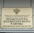 Прокуратура утвердила обвинительное заключение по делу о коммерческом подкупе - КлубСМИ