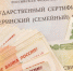 В Вельске вынесен приговор по уголовному делу о мошенничестве со средствами материнского капитала - КлубСМИ