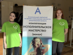«Абилимпикс»: Северодвинск снова стал площадкой областного конкурса мастерства среди инвалидов и людей с ОВЗ.