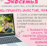 ДЮЦ приглашает на городской видеоконкурс «Экосемья». - Администрация г. Северодвинска
