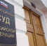 Конституционный суд разрешил заочно арестовывать обвиняемых, находящихся лишь в федеральном розыске. - КлубСМИ