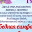 В Северодвинске состоится первый открытый городской фестиваль оркестров. - Администрация г. Северодвинска
