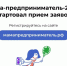 Открыт приём заявок на программу «Мама-предприниматель». - Администрация г. Северодвинска