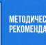 Новые методические рекомендации по заполнению сведений  о доходах в 2026 году (за отчётный 2025 год). - Администрация г. Северодвинска
