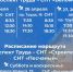 Пригородный транспорт открыл дачный сезон. - Администрация г. Северодвинска