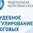 Актуальные вопросы налогообложения с экспертами Федеральной налоговой службы и Министерства финансов РФ. - Администрация г. Северодвинска