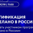 Предпринимателей приглашают на вебинар «Как стать участником программы «Сделано в России». - Администрация г. Северодвинска