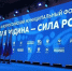 Архангельская область принимает участие в III Всероссийском муниципальном форуме «Малая Родина — Сила России». - Администрация г. Северодвинска