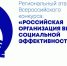 Вниманию работодателей! Подача заявок на Всероссийский конкурс. - Администрация г. Северодвинска