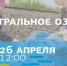 Регистрируйся на «Чистые игры»!. - Администрация г. Северодвинска