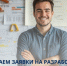 Стартовал второй этап приёма заявок на разработку финансовой модели инвестиционного проекта. - Администрация г. Северодвинска