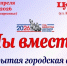 Хоровые коллективы области выступят в едином концерте. - Администрация г. Северодвинска