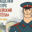 «Полицейский Дядя Стёпа»: приём работ на региональный этап Всероссийского конкурса детского творчества продолжается. - Администрация г. Северодвинска