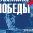 В Северодвинске напишут «Диктант Победы». - Администрация г. Северодвинска