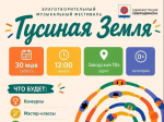 Северодвинцев приглашают на фестиваль «Гусиная земля».