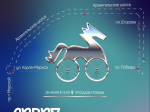 Продолжается регистрация на «Северодвинский велопарад» - 2026.