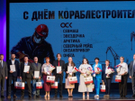 «Наше имя – корабелы»: в Северодвинске наградили работников ОСК.