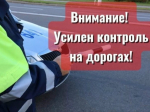 В Северодвинске проходит профилактическое мероприятие «Стабилизация».