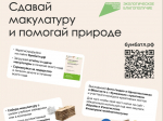 Присоединяйтесь в «БумБатлу»!.
