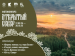 Работы северодвинских фотографов ждут на конкурсе «Открытый Север».